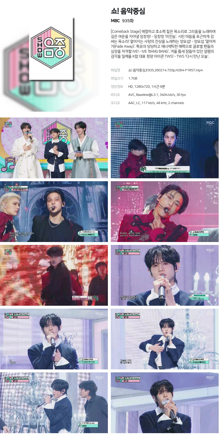 [MBC] 쇼! 음악중심.E935.260214.720p.H264-F1RST