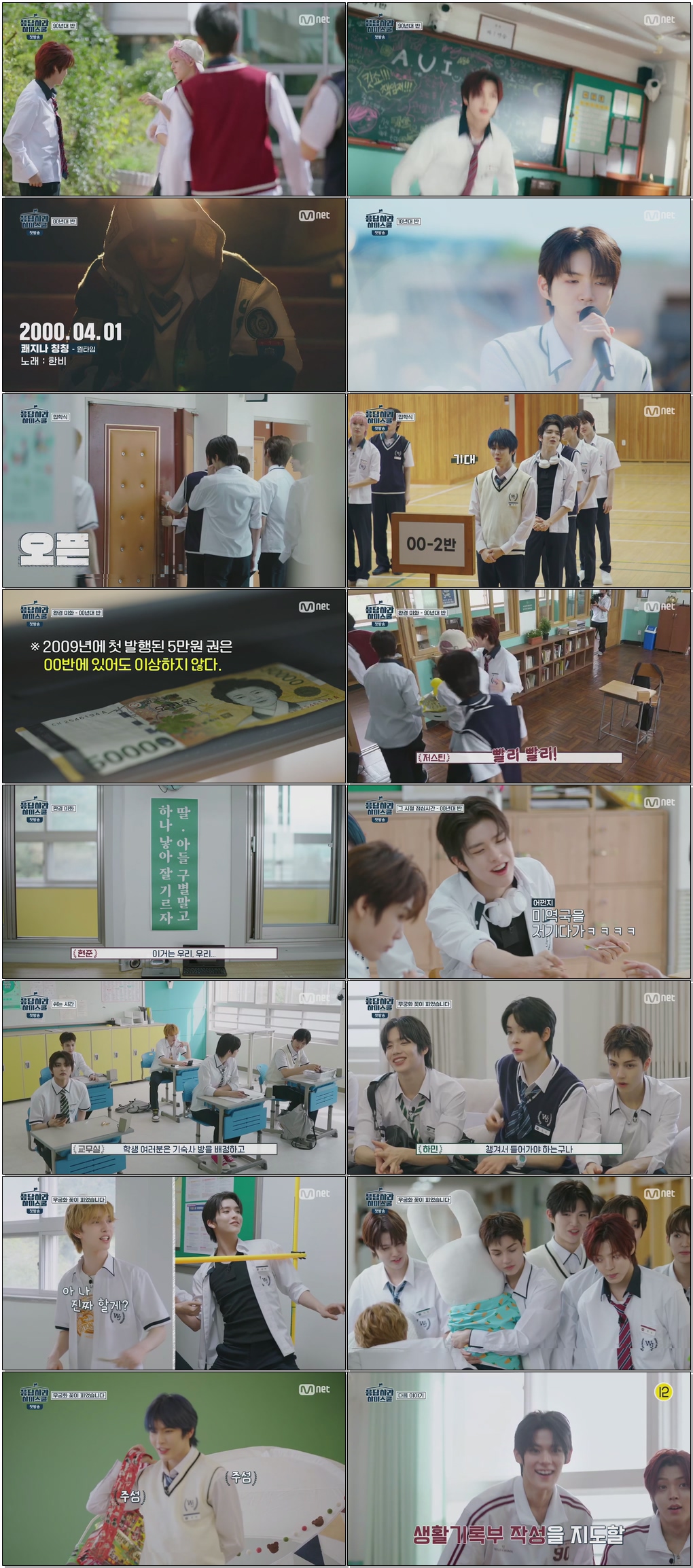 첫방송-응답하라 하이스쿨.E01.260213 .720p.H264-F1RST