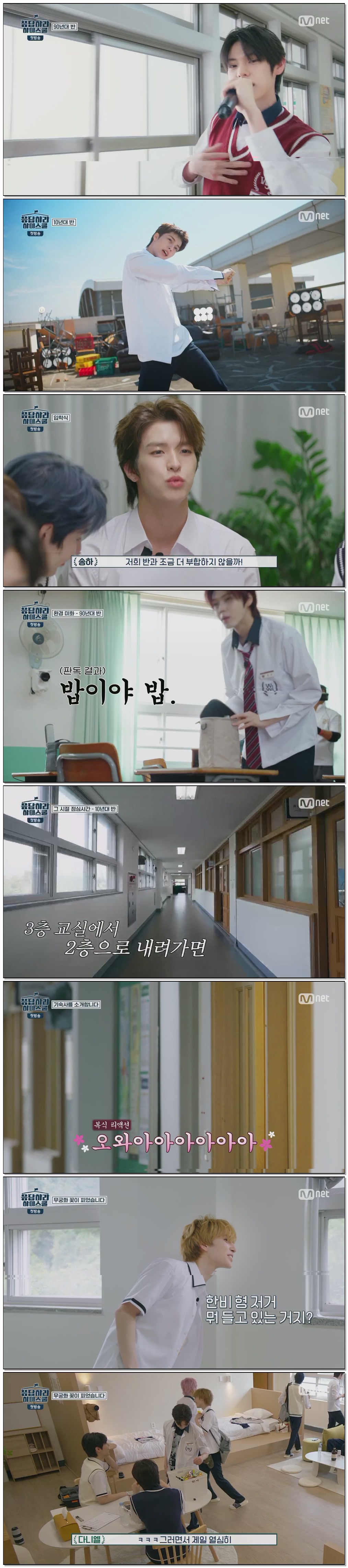 응답하라 하이스쿨.첫방송.E01.260213.720p.H264-F1RST