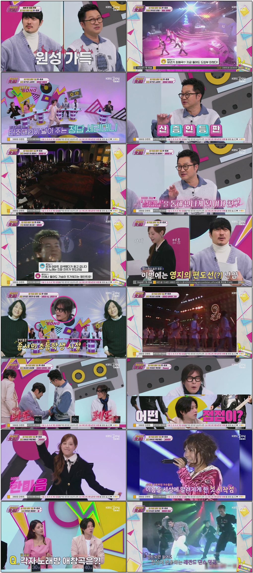 이십세기 힛-트쏭.E300.260213 .720p.H264-F1RST