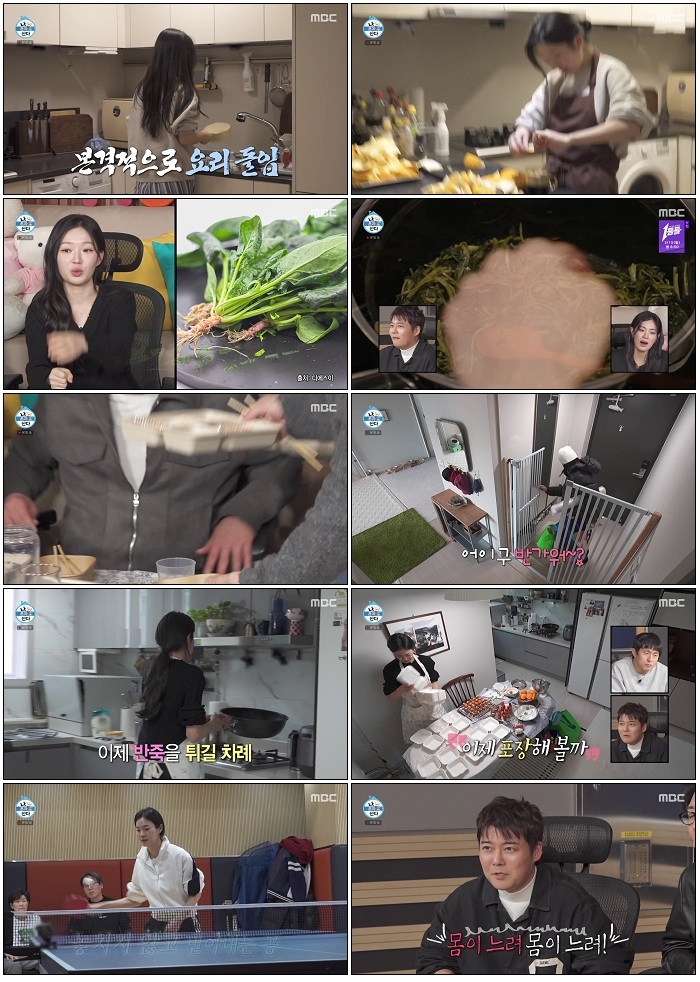 나 혼자 산다.E633.260213.720p-NEXT
