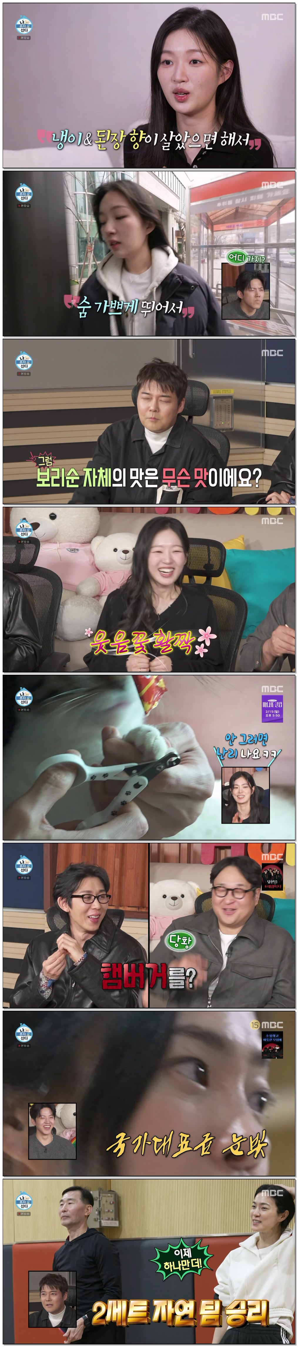 설특집 나 혼자 산다..E634.260213.1440p.H265-F1RST