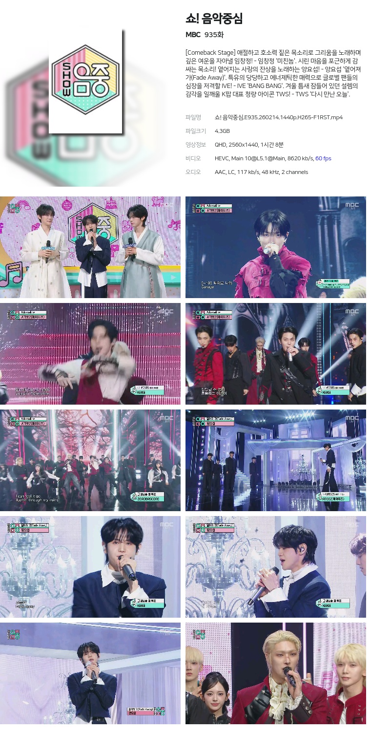 [MBC] 쇼! 음악중심.E935.260214.1440p.H265-F1RST