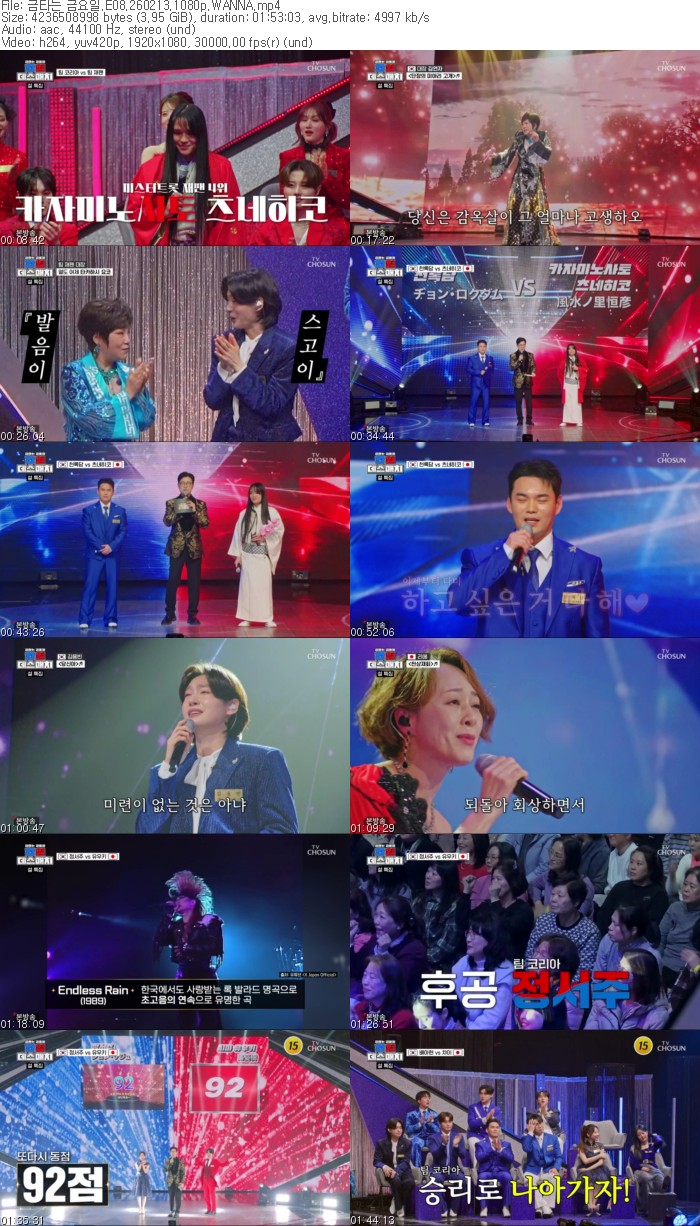 금타는 금요일.E08.260213.1080p.WANNA