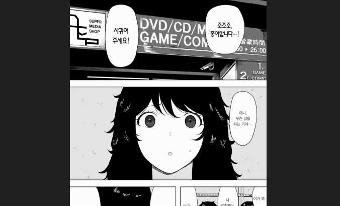 4월번역 [36p] 네토라레하러 오셔도 괜찮아요