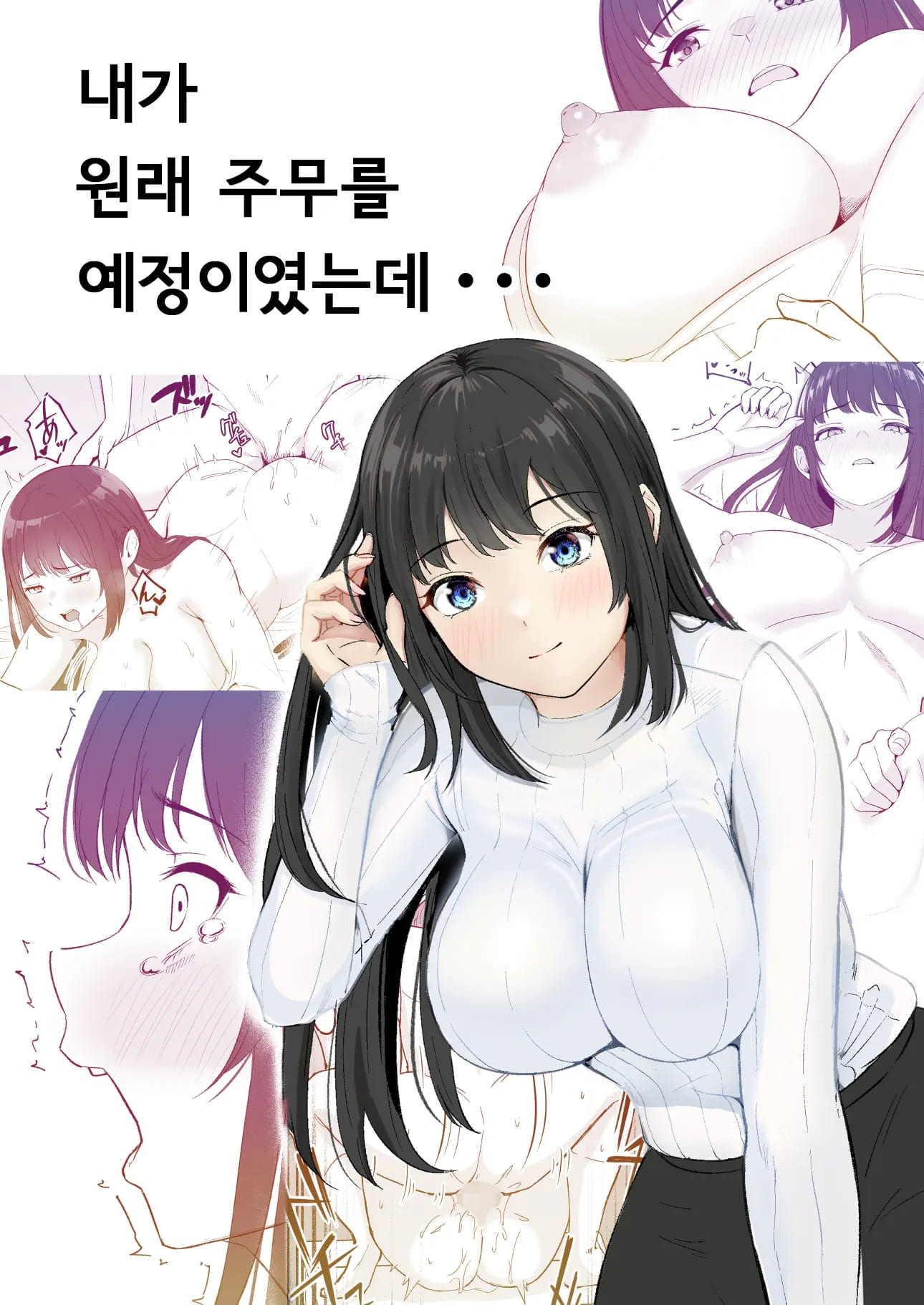 [번역] 직장 동료가 눈 앞에서 따먹힌다