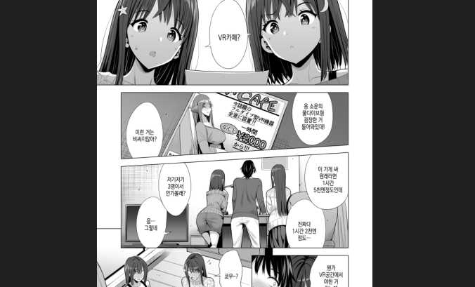 4월번역 [71p] 거미줄에 사로잡힌 내 여자친구들