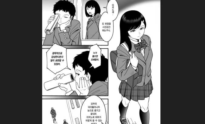 4월번역 [49p] 너무 부드러운 미야조노