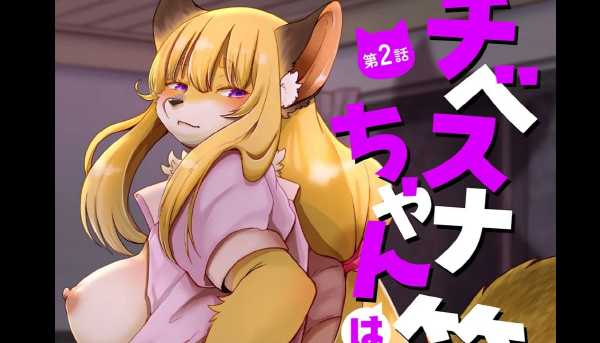 19만화-모 치베스나 짱은 웃지 않아 2화