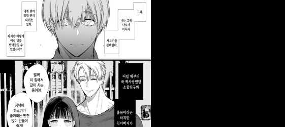 4월번역] [번역] 어렸을때부터 쭉 짝사랑했던 그녀와 아버