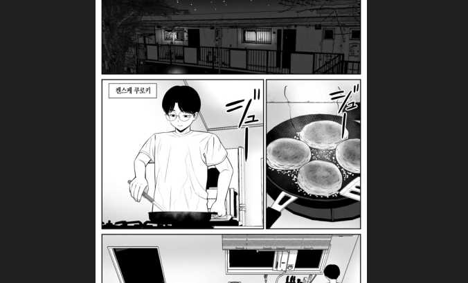 4월번역 [51p] 내 엄마가 빼앗겨 버렸어