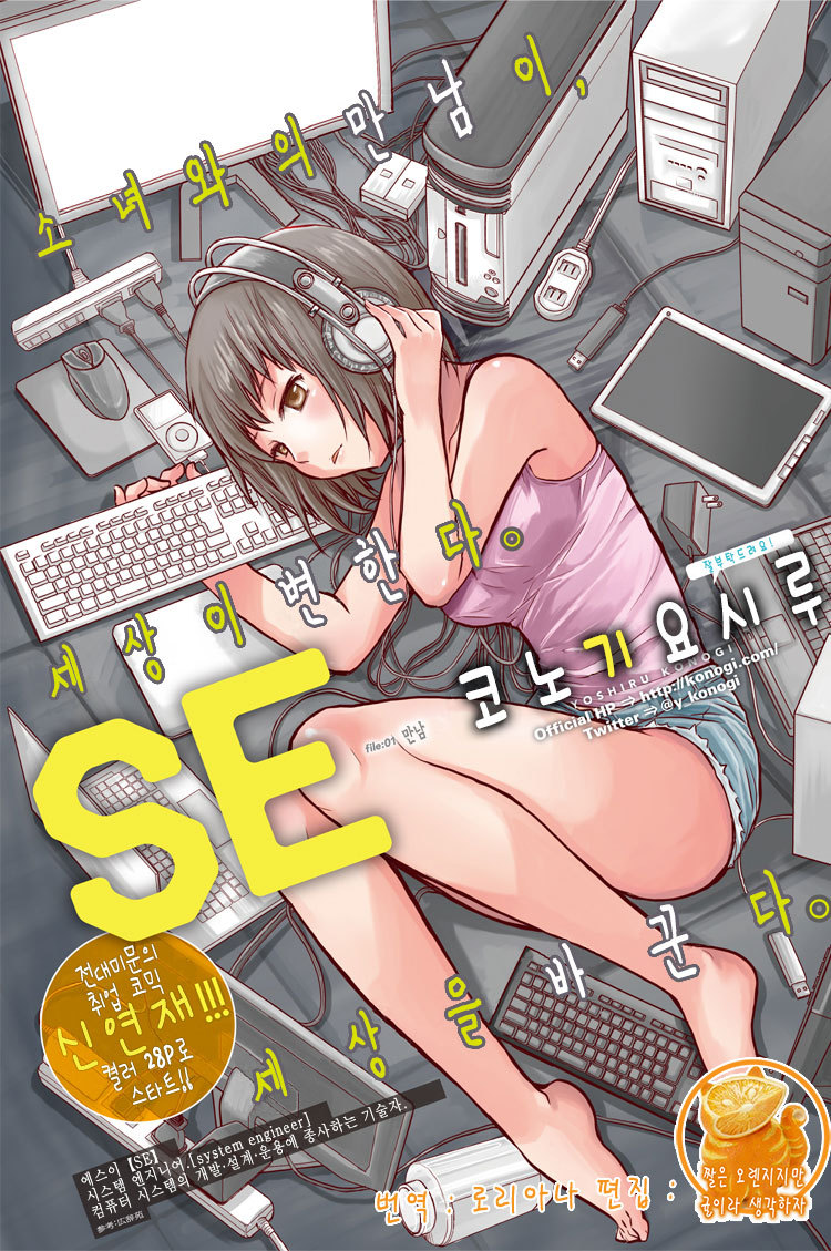 [만화 완결] [19] SE 1~37화 (완) 이북