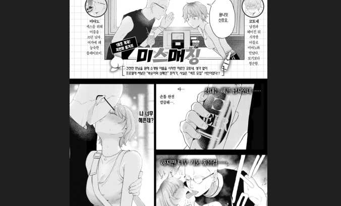 4월번역 [26p] 리매치