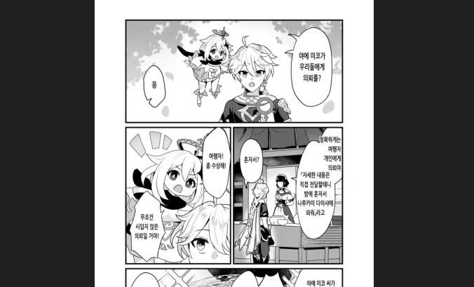 4월번역 [28p] 궁사님의 마음대로
