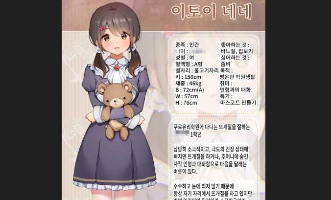 4월번역 [47p] 절친은 나의 옷 갈아입히기 절정인형