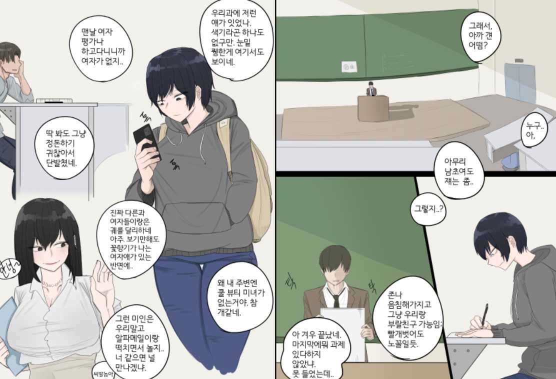 19마나 2기가 모음 로피 작가 모음