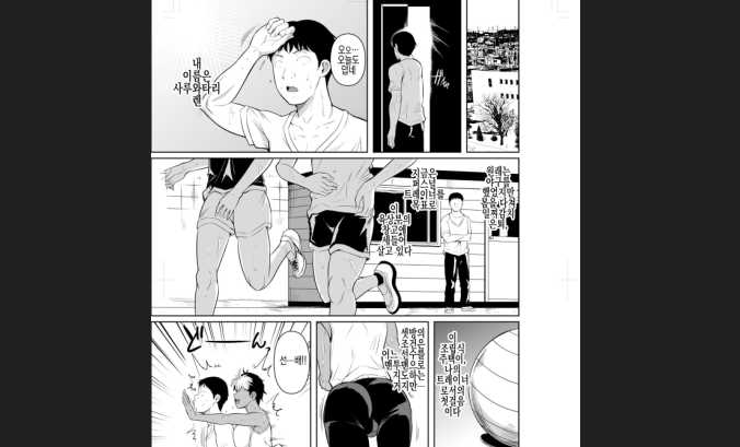 4월번역 [43p] 땀스 트레이닝이니깐 문제 없습니다