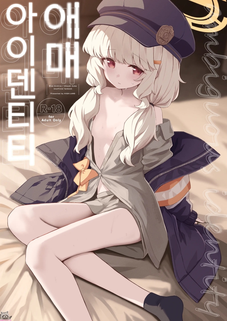 [SSS급] [초강츄] 애매 아이덴티티
