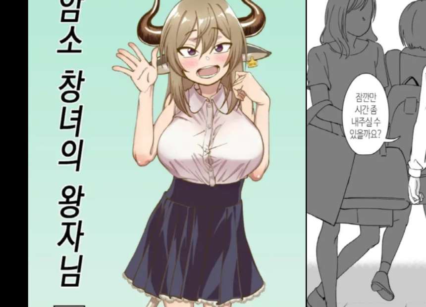 4월번역] [번역] 암소 창녀의 왕자님 순애편 NTR편 [나라밋코 공장]