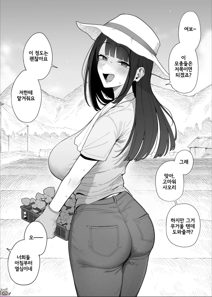 [SSS급] [초강츄] 요바이 풍습이 있는 마을에 이주하고 만 부부 2