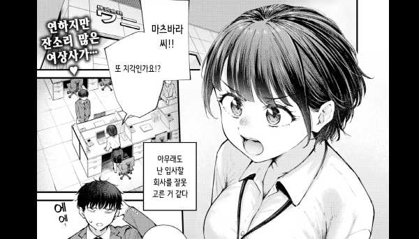 19만화-모 잔업