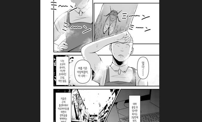 4월번역 [46p] 알바처의 유부녀 아키야마 씨