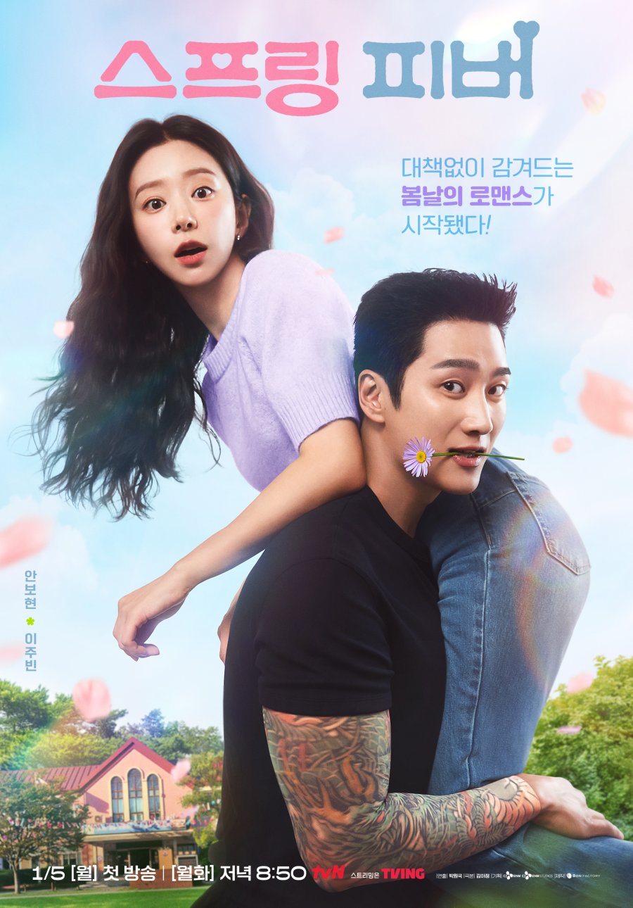 스프링 피버 01-12 720p NEXT
