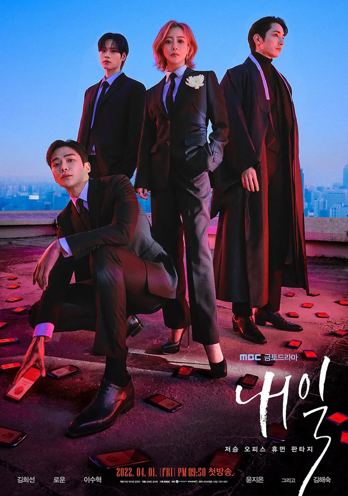 [한드 완결] 내일 E01~E16. 16부작.2022.1080p-BCG