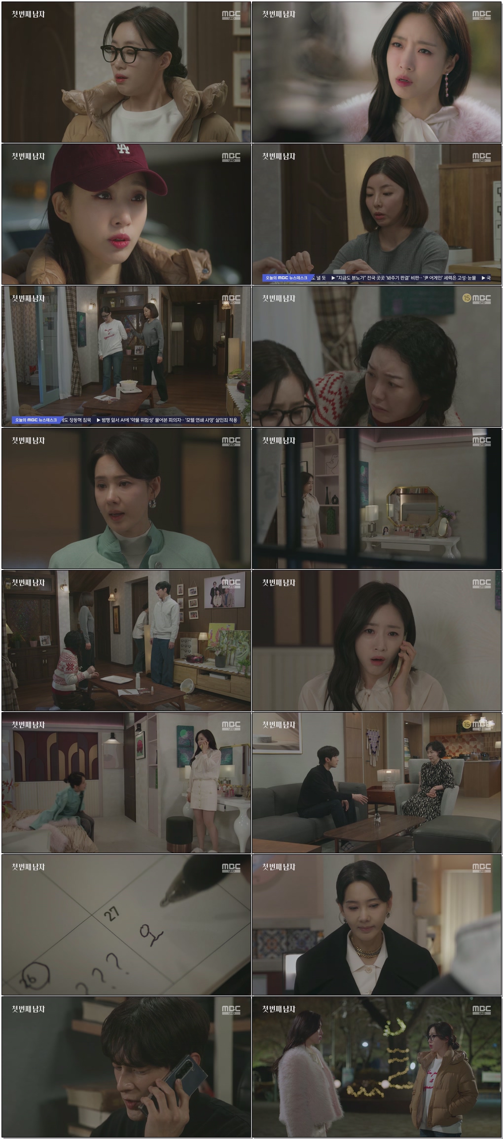 (일일드라마)첫 번째 남자.E48.260219.2160p.H265-F1RST