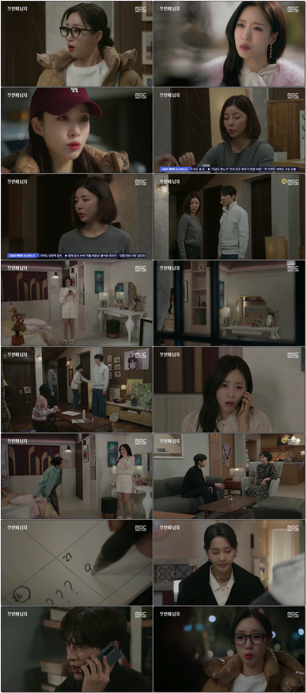(일일드라마)첫 번째 남자.E48.260219 .720p.H265