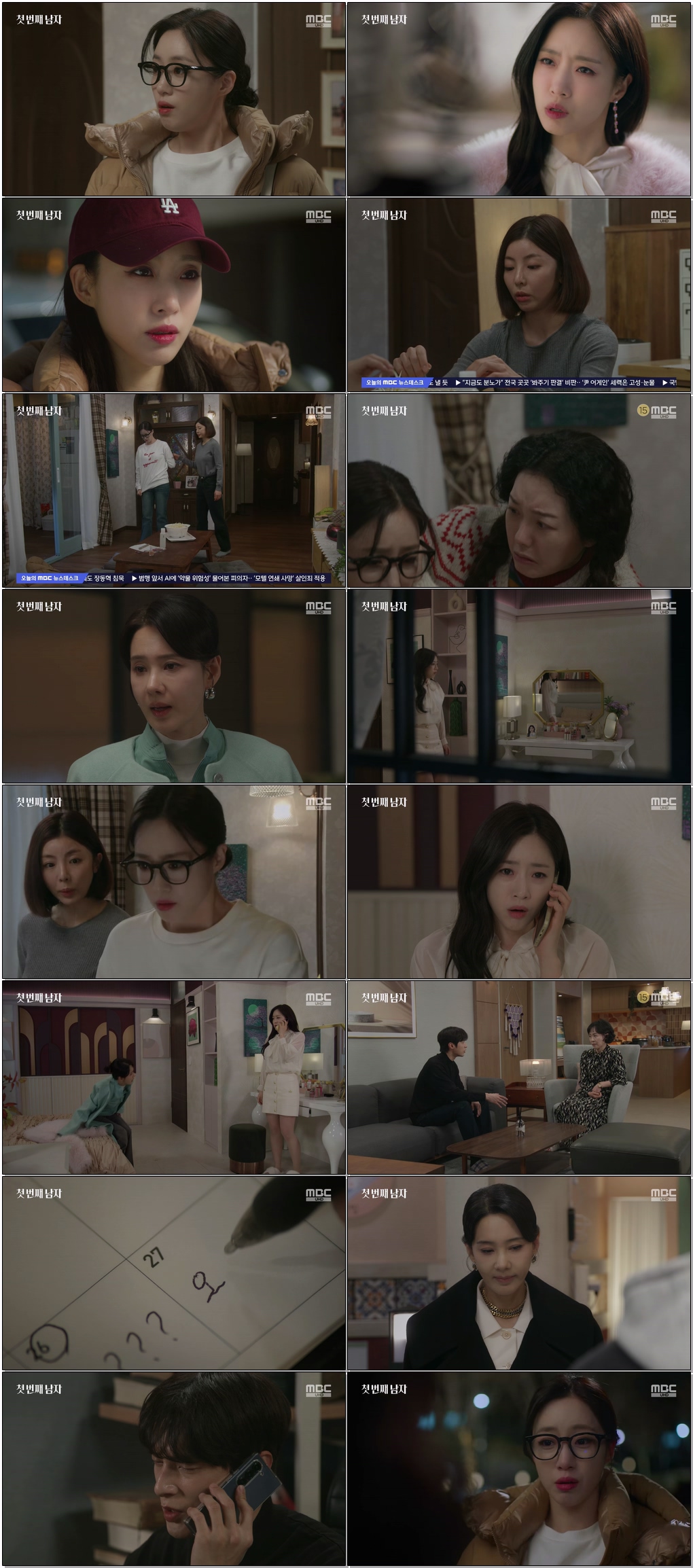 (일일드라마)첫 번째 남자.E48.260219.1440p.H265-F1RST