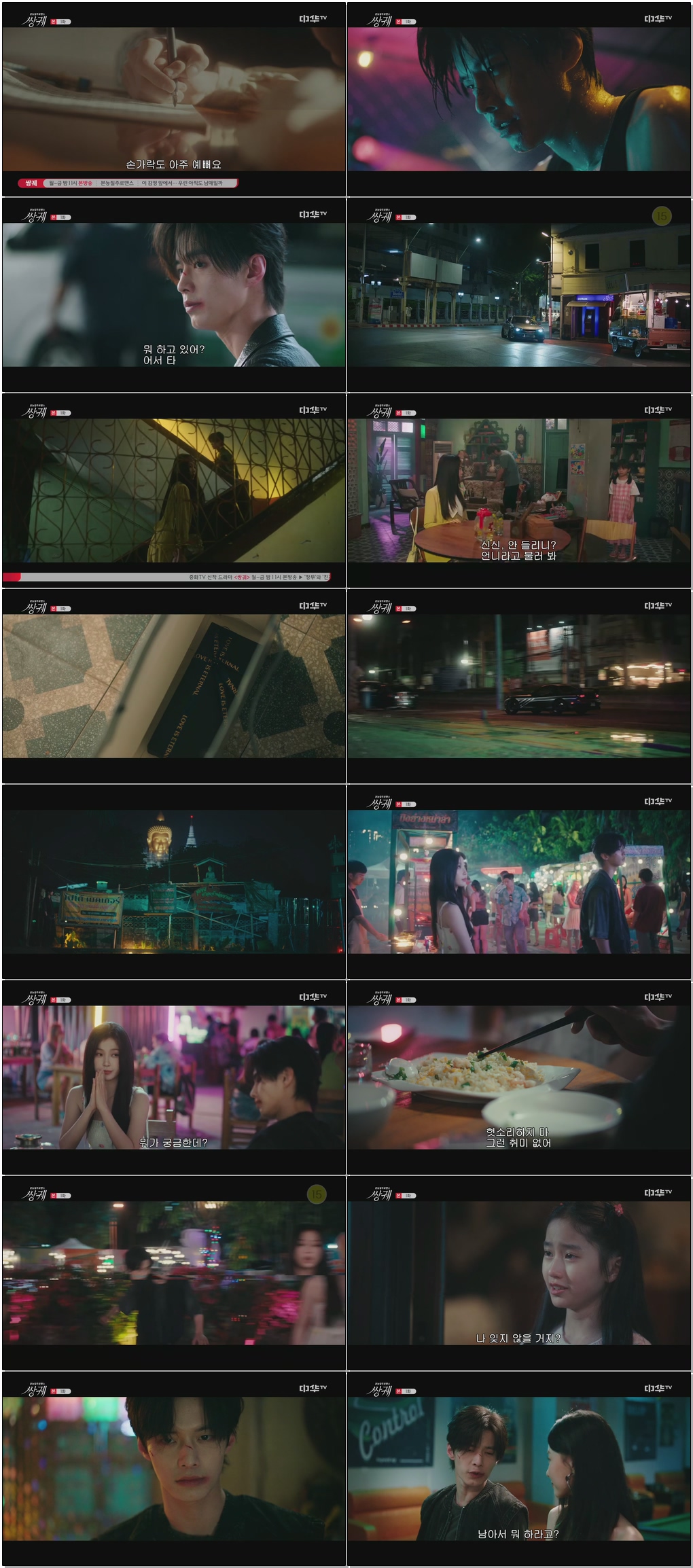(중드)쌍궤.E01.260219 .720p.H265