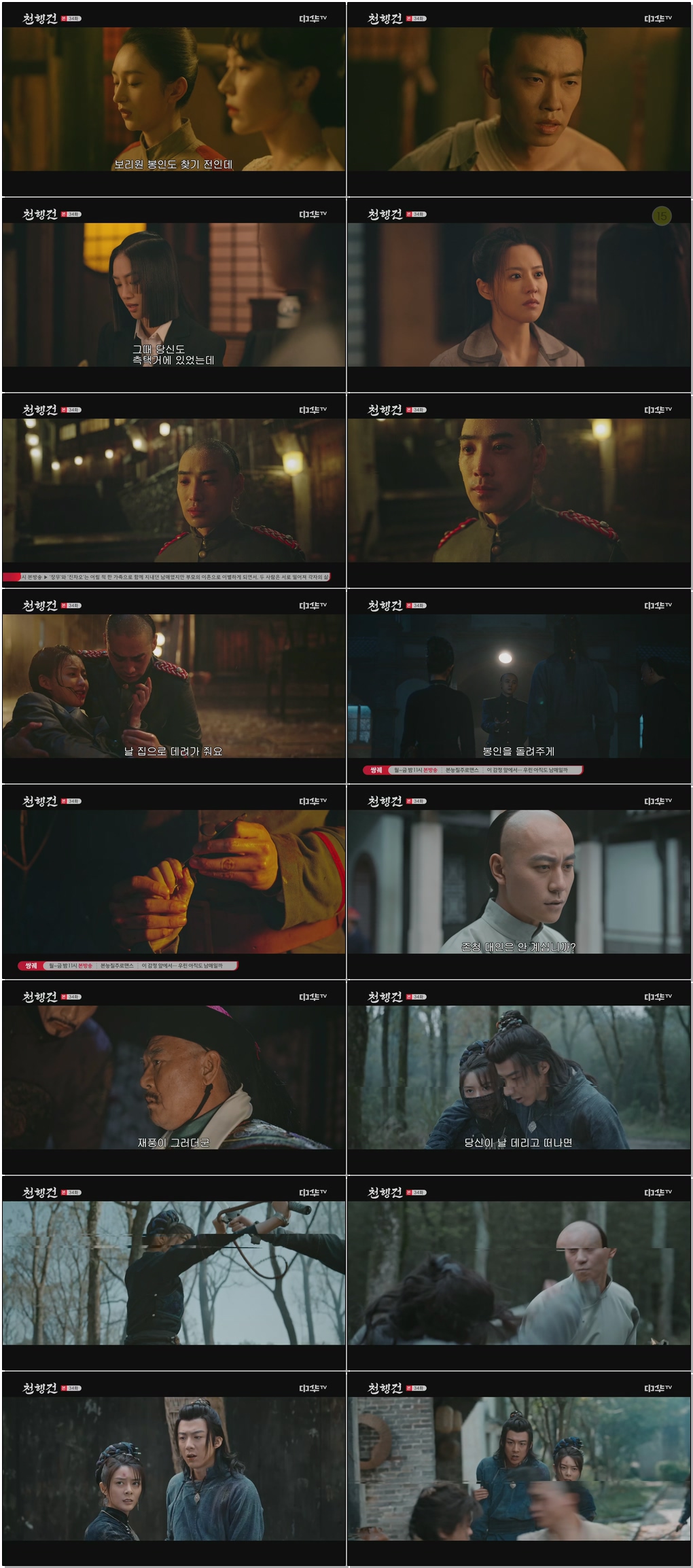(중드)천행건.E34.260219.1080p.H265