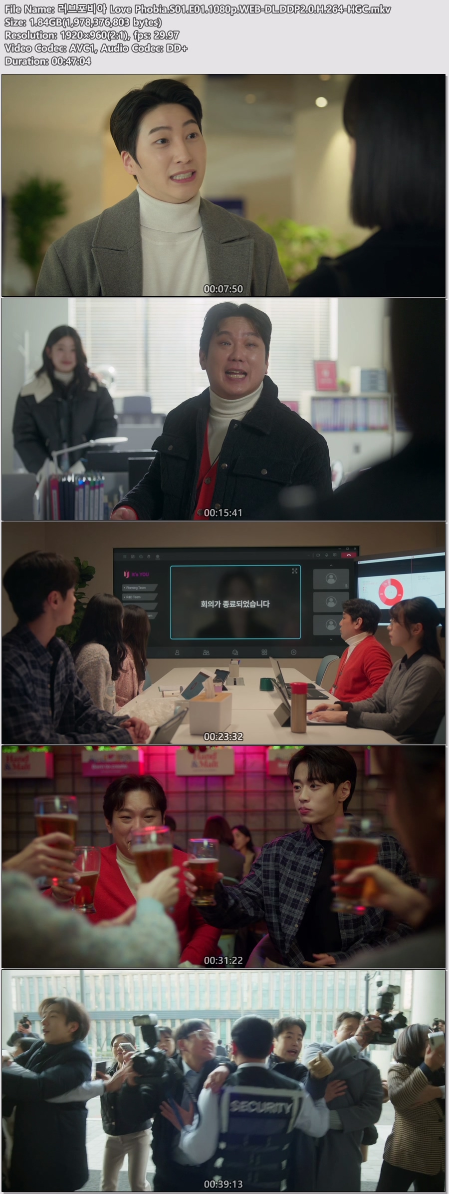 러브포비아 Love Phobia(첫방송).S01.E01.1080p-HGC