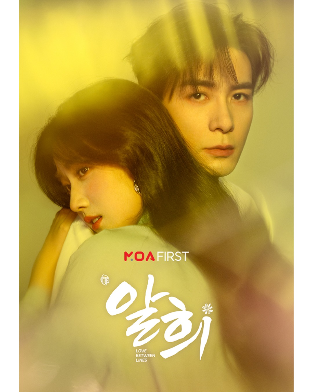 알희 (2026) E01~E28 완결모음묶음 [1080P] (진성욱, 노욱효)