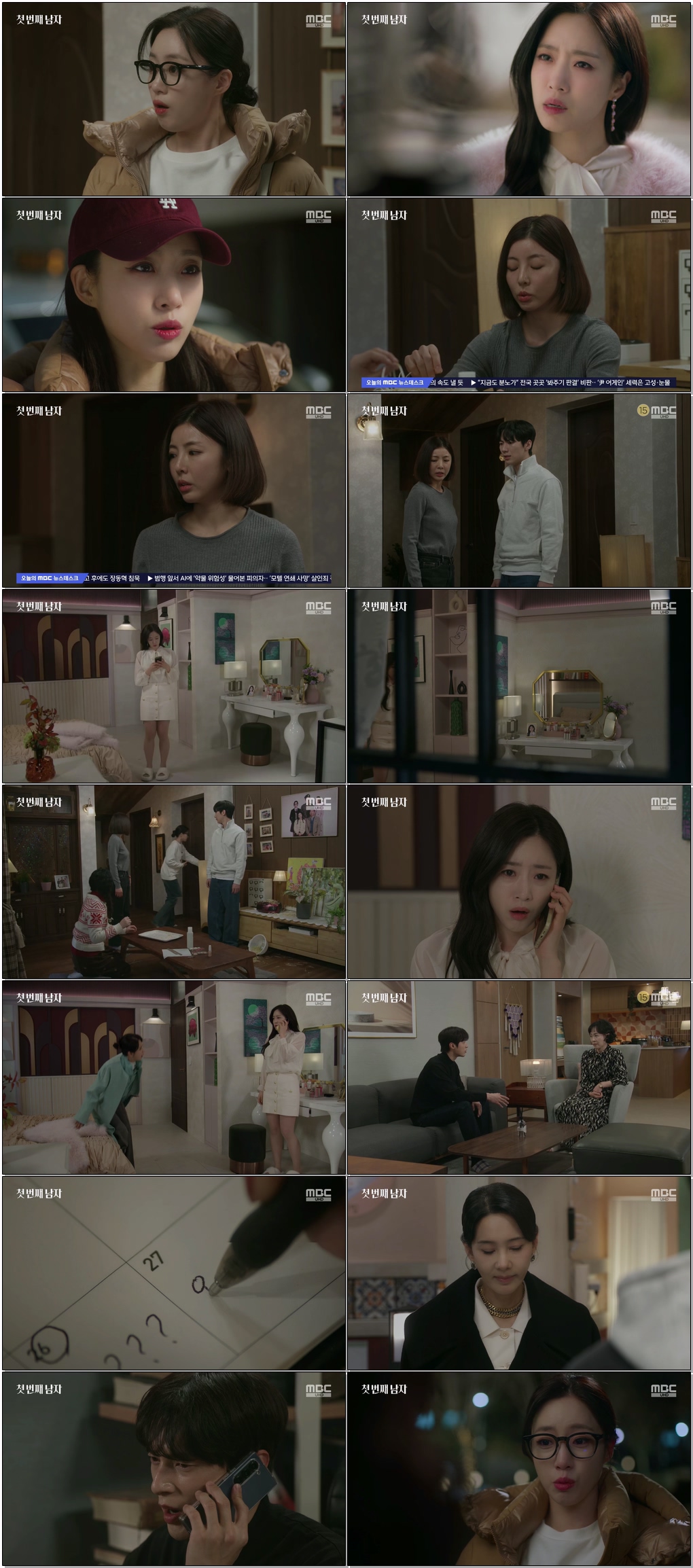 (일일드라마)첫 번째 남자.E48.260219.1080p.H265