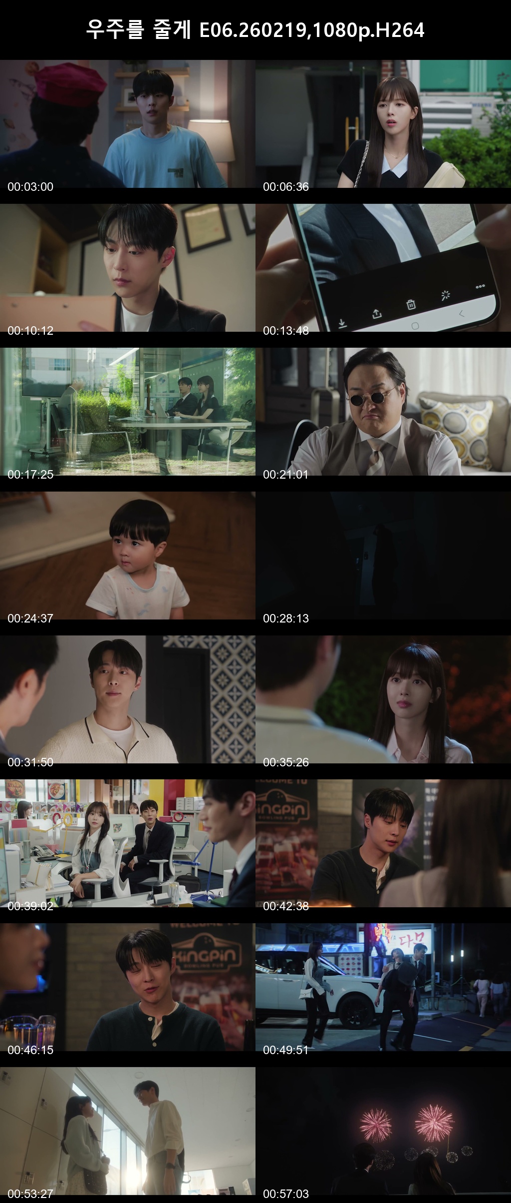 우주를 줄게 E06 260219 1080p H264 -Rite