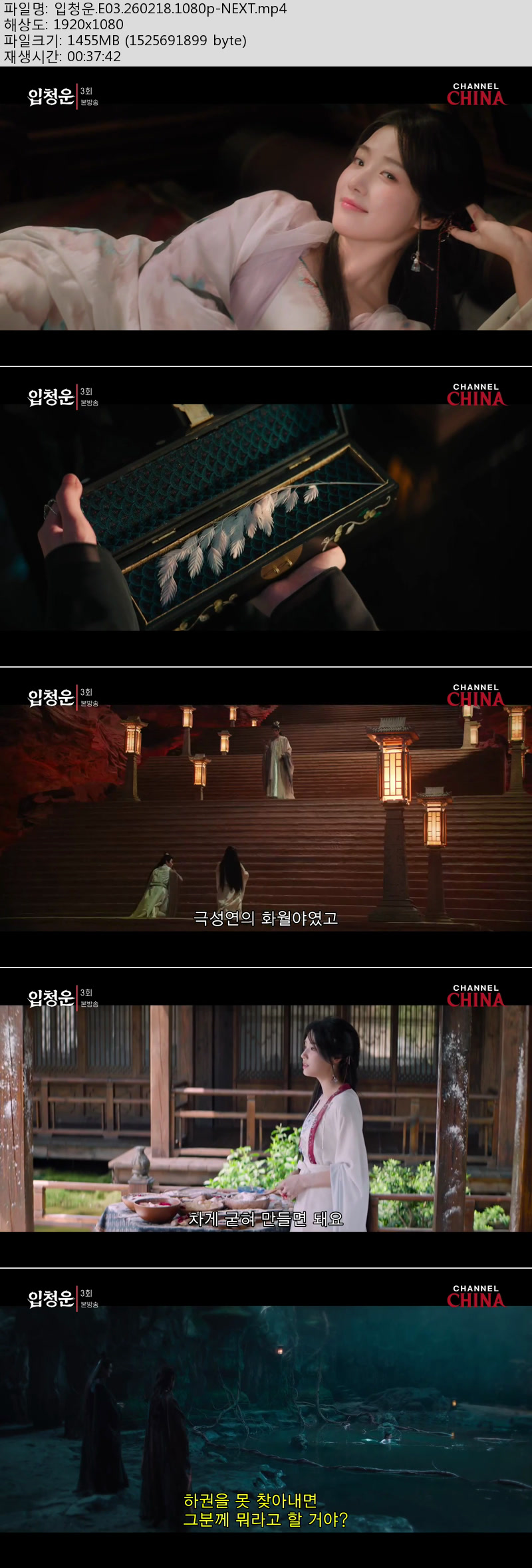입청운(후명호, 노욱효) 1-3화 모음묶음 1080P