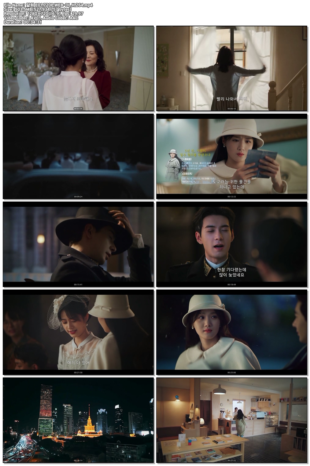 알희 (2026) E01~E28 완결모음묶음 [720P] [MOA]