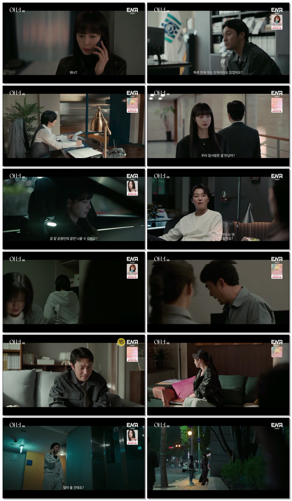 아너 그녀들의 법정.E06.260217.1080p.H264-F1RST