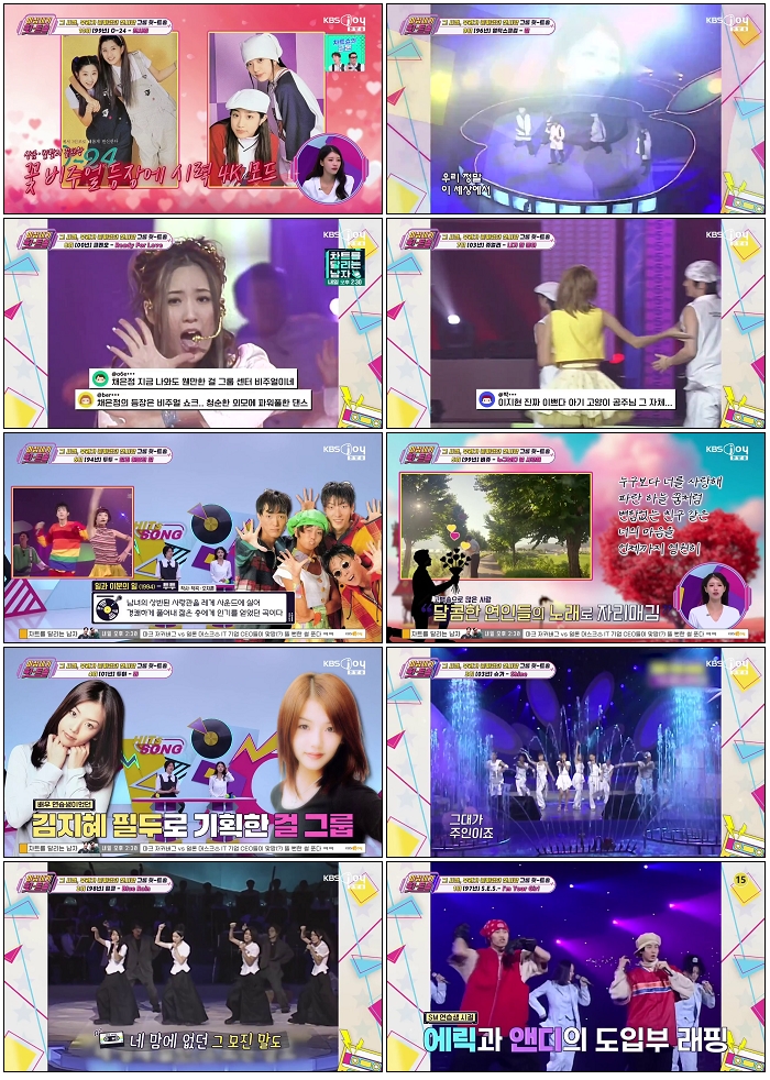 이십세기 힛-트쏭.E301.260220.720p-NEXT