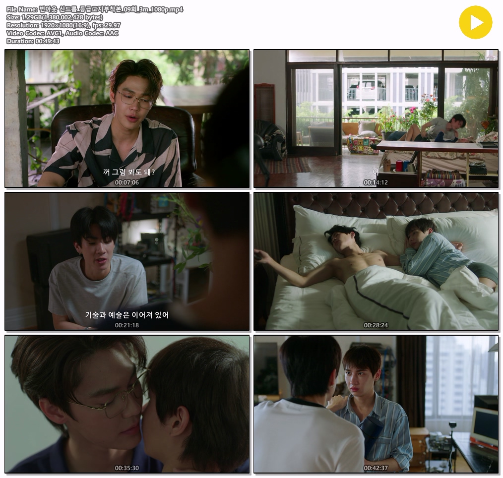 [번아웃 신드롬] EP9 쉼을 잃은 청춘 그리고 시작된 사랑