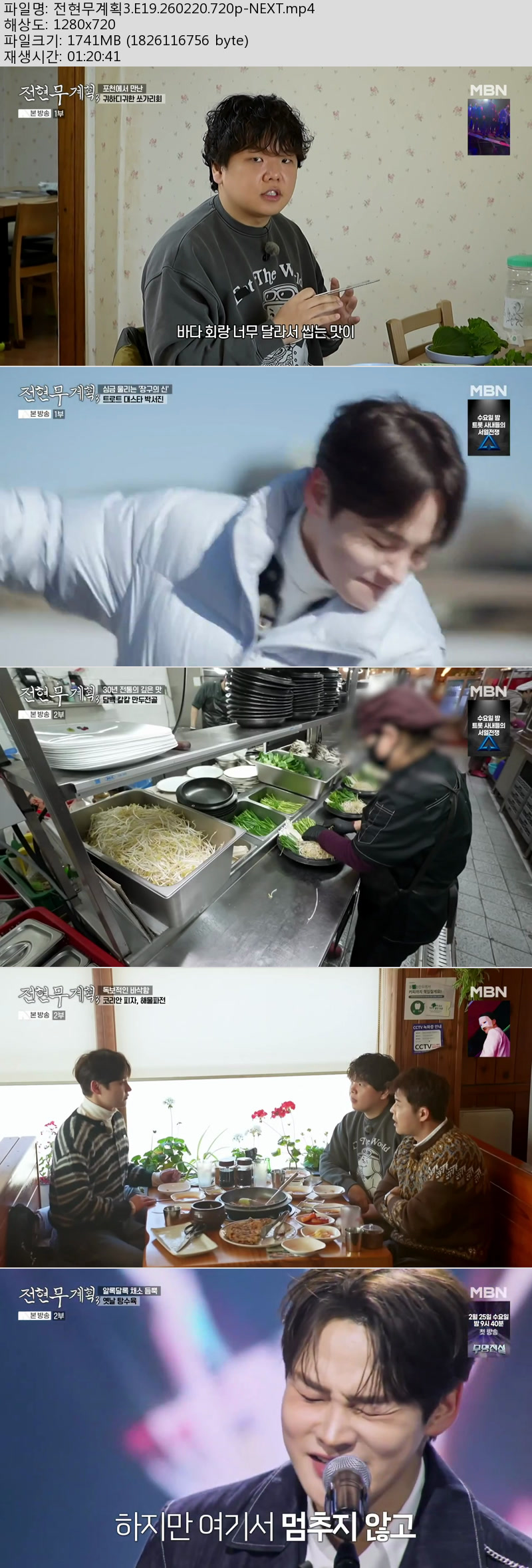 전현무계획3.E19.260220.720p-NEXT