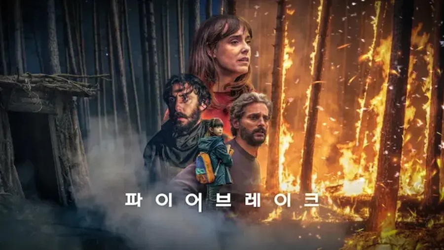 2월 산불의 지옥 화염 속 사라진 딸 [ 파Ol어 브레이크 ] 공식자막