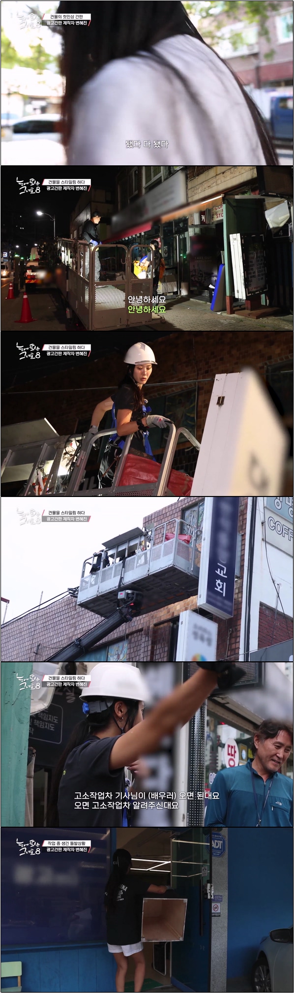 눈에 띄는 그녀들 시즌8 22회