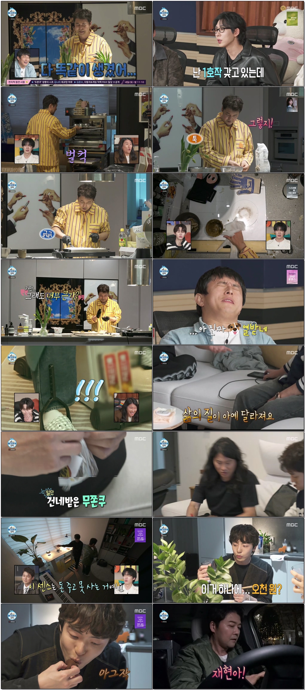 나 혼자 산다.E635.260220.1080p.H265