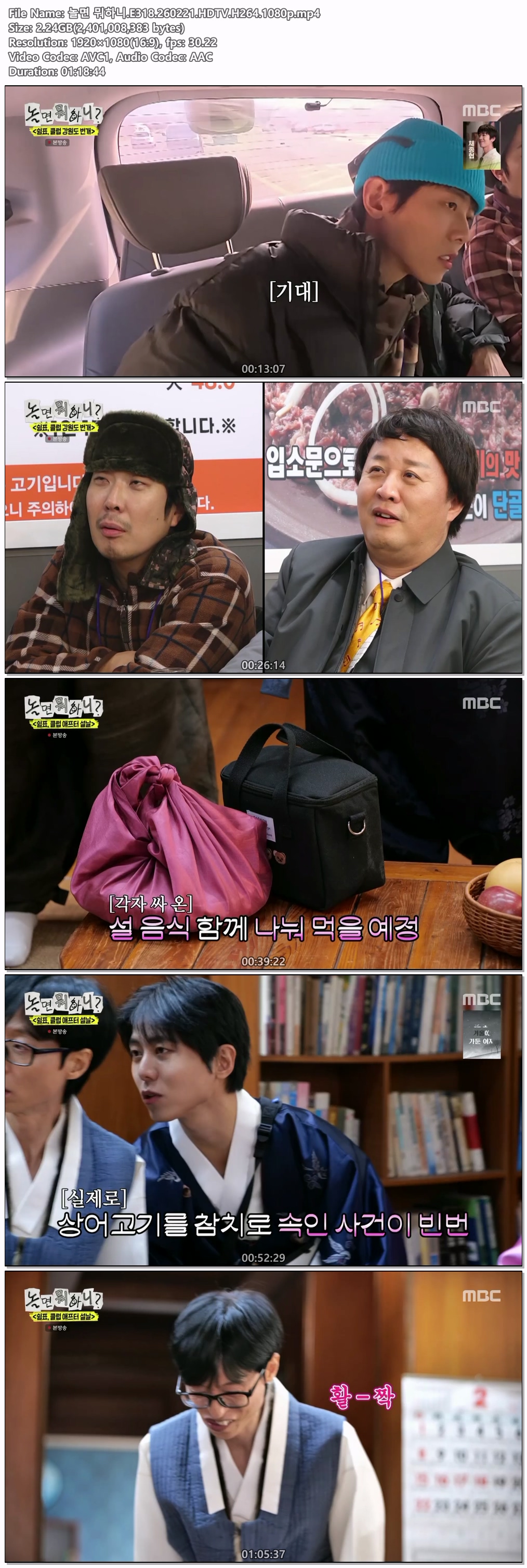 놀면 뭐하니.E318.260221.HDTV.H264.1080p