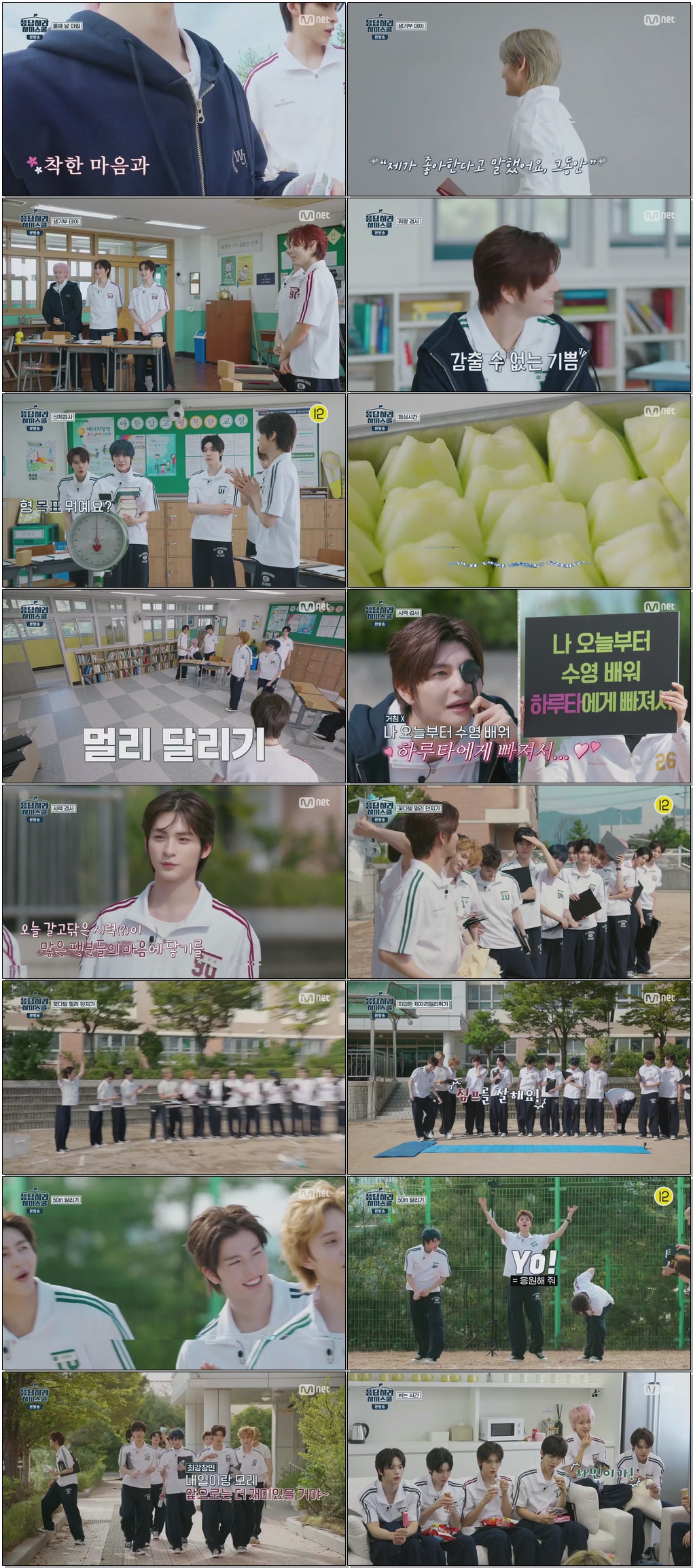 응답하라 하이스쿨.E02.260220 .720p.H264-F1RST