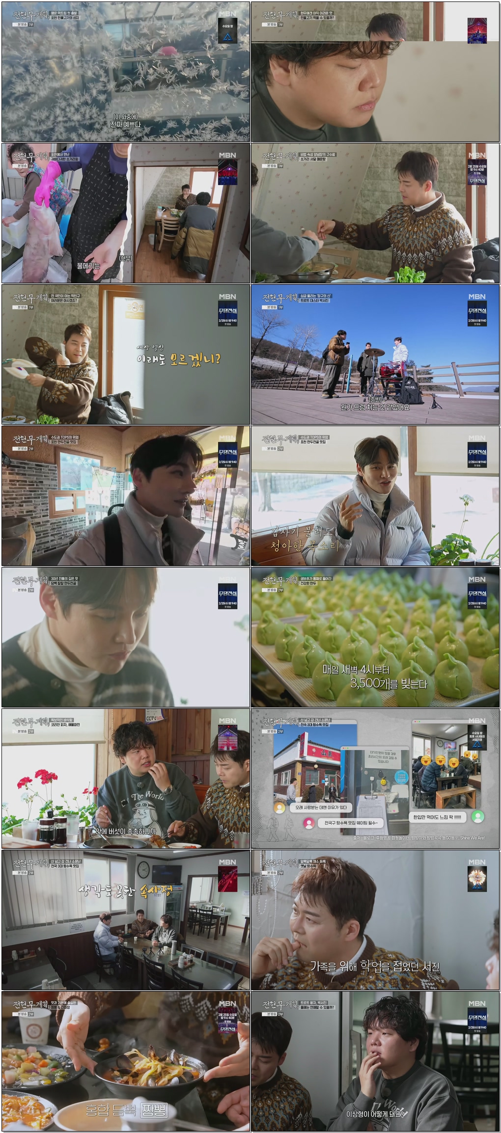전현무계획3.E19.260220.1080p.H264-F1RST
