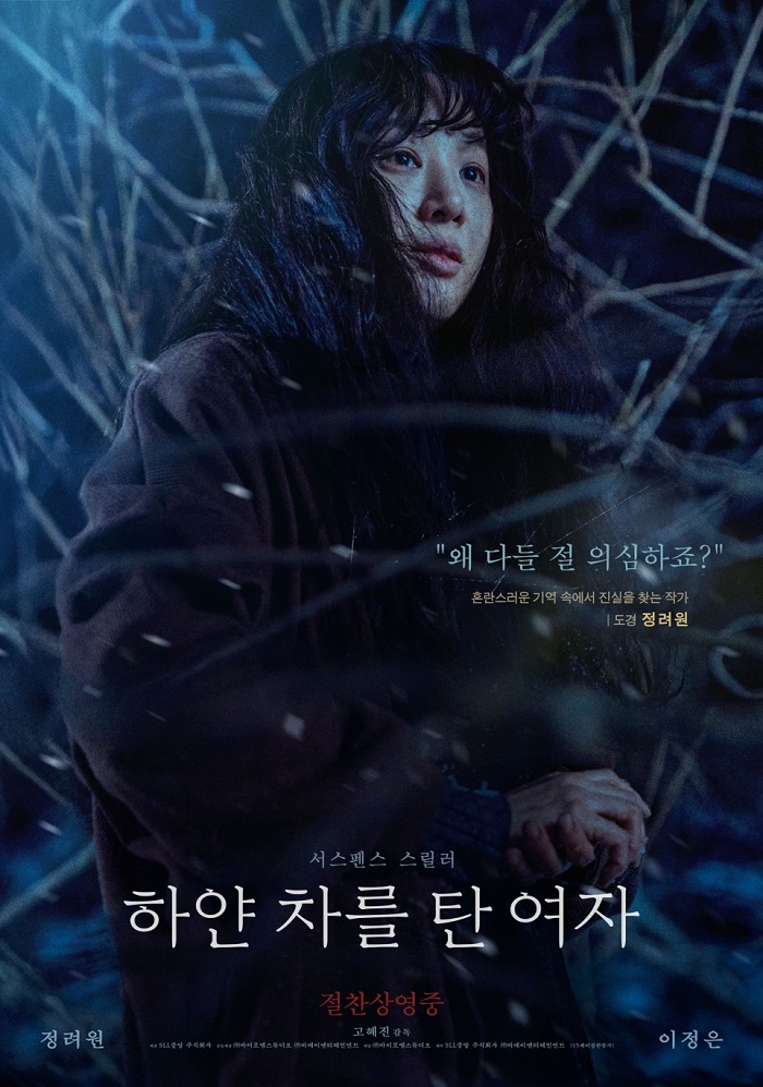 [02월] 정ㄹㅕ원 X Qi정은 - 수 ㅅr 범 죄 1080P 5.1